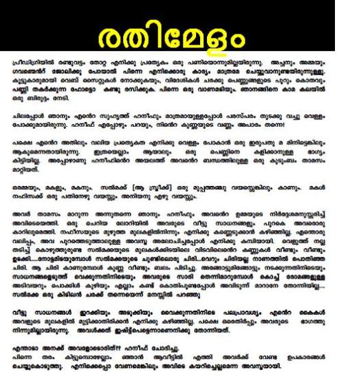 Malayalam Kambi Kathakal PDF